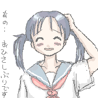 ���Ђ����Ԃ�ł��`�i��