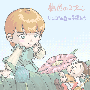 �X�v�[�����΂����