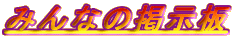 ݂Ȃ̌f