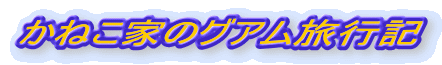 ˂Ƃ̃OAsL
