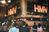 HMV