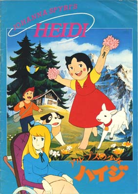 http://www.ne.jp/asahi/ts/hp/file5_heidi/heidi_picture6_sonota/601_panf_takahata.JPG