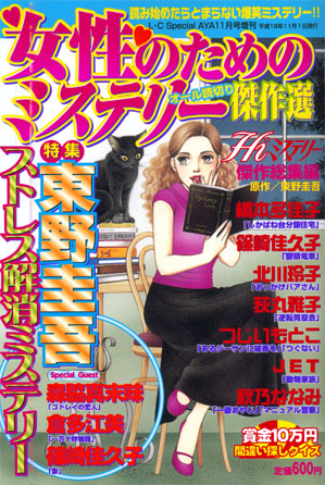 Hiミステリー
