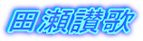 c]