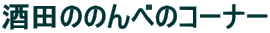 ĉׂ̂̃R[i[