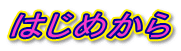 ͂߂