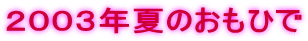 QOORNĂ̂Ђ