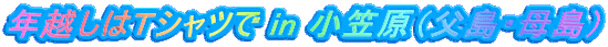 Nz͂sVc in }iE꓇j