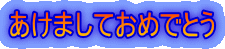 ܂Ă߂łƂ