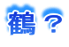 ߁H