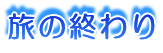 ̏I