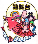 u-butai