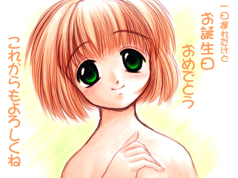 にっこりにこにこ