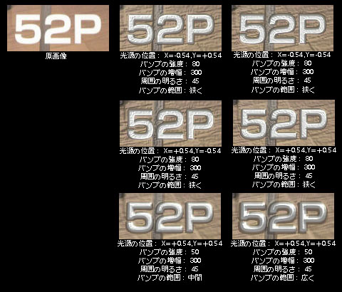 BumpSample01