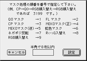 MaskMix
