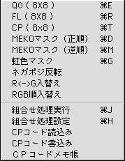 MaskMenu