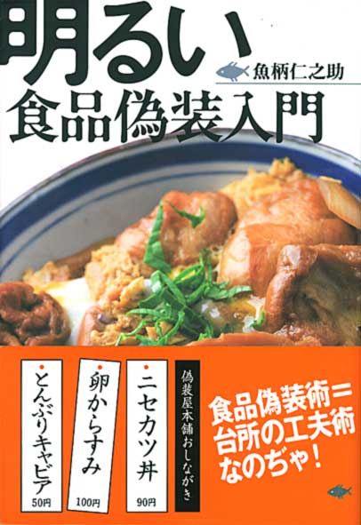 冷蔵庫で食品を腐らせない日本人