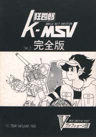 K-MSV S