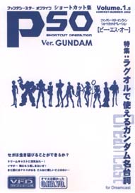 t@^V[X^[IC V[gJbgIy[V Ver.GUMDAM