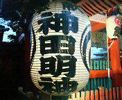 神田明神