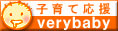 �q��ĉ���verybaby