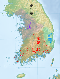 任那・加羅諸国