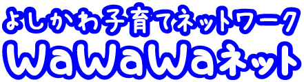 ネットワーク事業