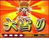 パチンコ ドラゴンモンキー ＜大当りBGM＞