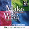 MAKE A WISH