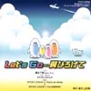 Let's Go～翼ひろげて