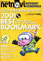 2001BESTBOOKMARK