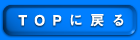 TOPɖ߂