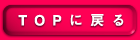 TOPɖ߂