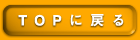 TOPɖ߂