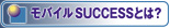 oCSUCCESSƂ́H