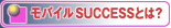 oCSUCCESSƂ́H