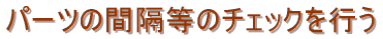 p[c̊Ԋũ`FbNs