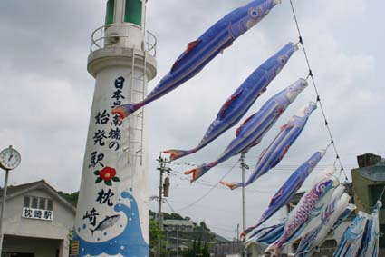 Katsuo-station