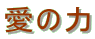 ���̗�