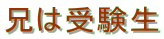 �Z�͎󌱐�
