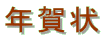 �N���