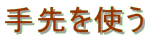 �����g��