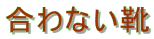 ����Ȃ��C