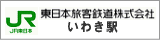 JR���킫�w