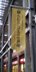 050810_hatiohji.jpg