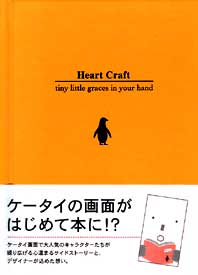 Heart Craft