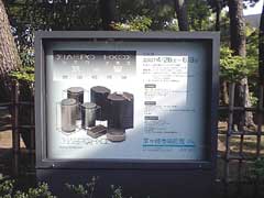 原田和男展
