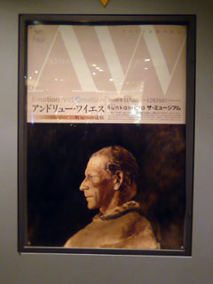 アンドリュー・ワイエス