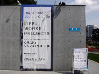 クリストとジャンヌ=クロード展