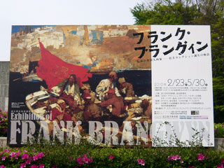 フランク・ブラングィン